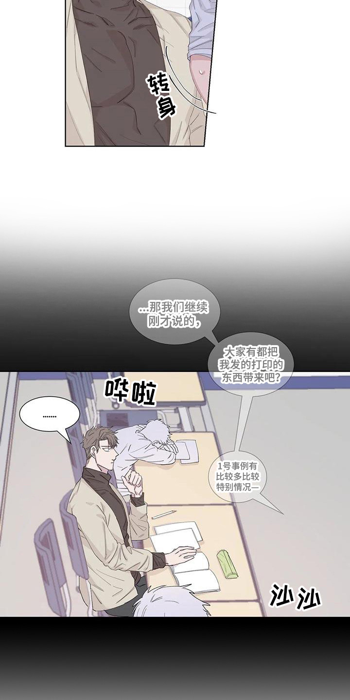 《情感窥视》漫画最新章节第15章：忍耐免费下拉式在线观看章节第【4】张图片