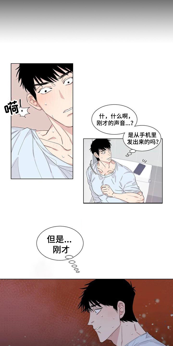 《情感窥视》漫画最新章节第15章：忍耐免费下拉式在线观看章节第【3】张图片