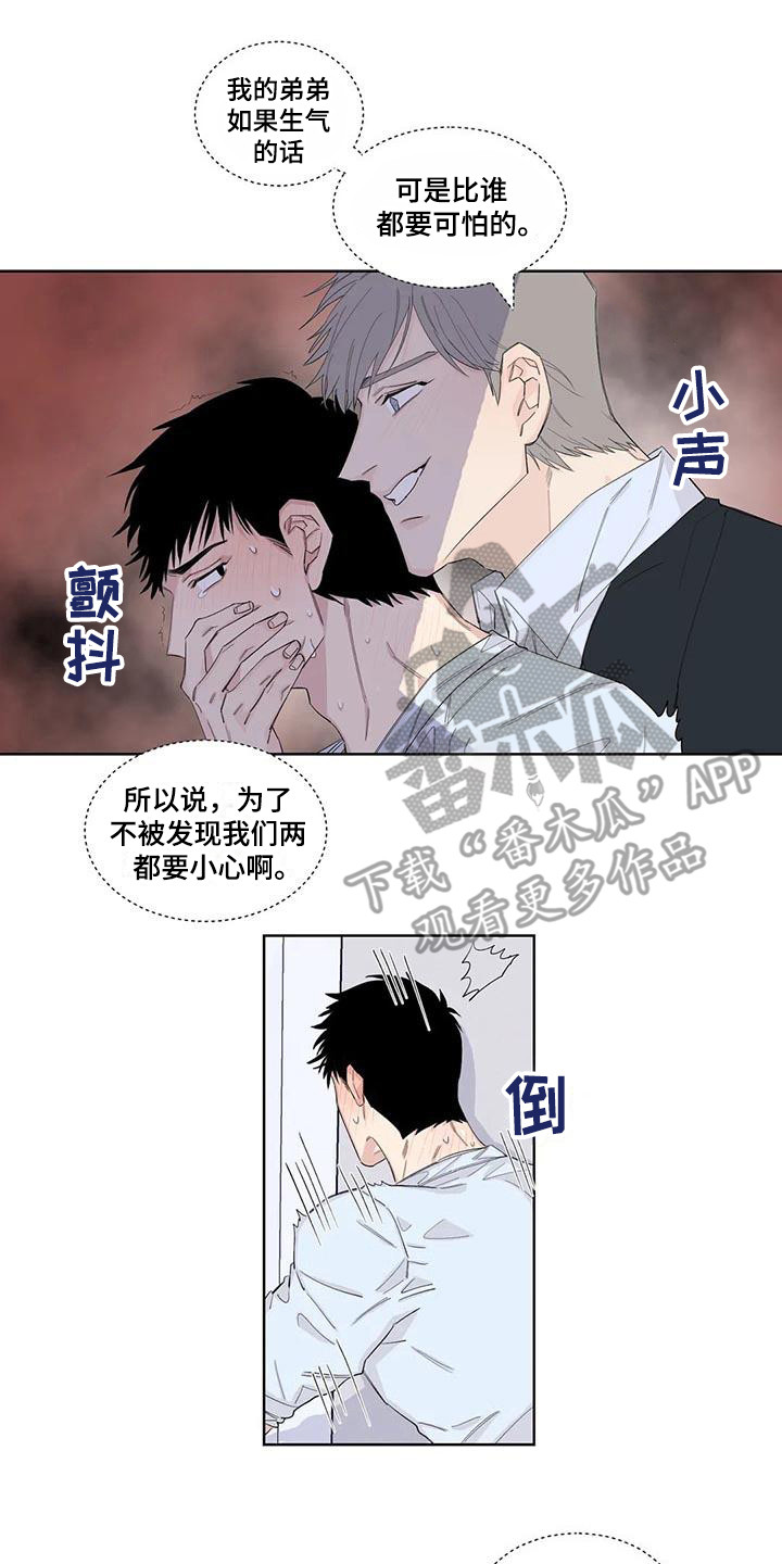 《情感窥视》漫画最新章节第16章：一墙之隔免费下拉式在线观看章节第【5】张图片