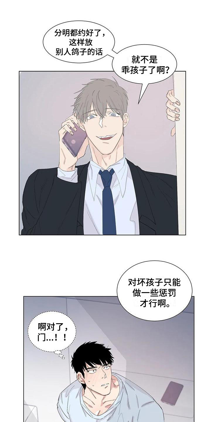 《情感窥视》漫画最新章节第16章：一墙之隔免费下拉式在线观看章节第【15】张图片