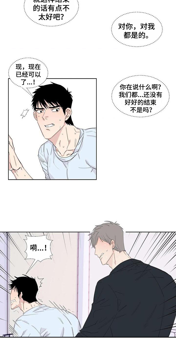 《情感窥视》漫画最新章节第16章：一墙之隔免费下拉式在线观看章节第【3】张图片