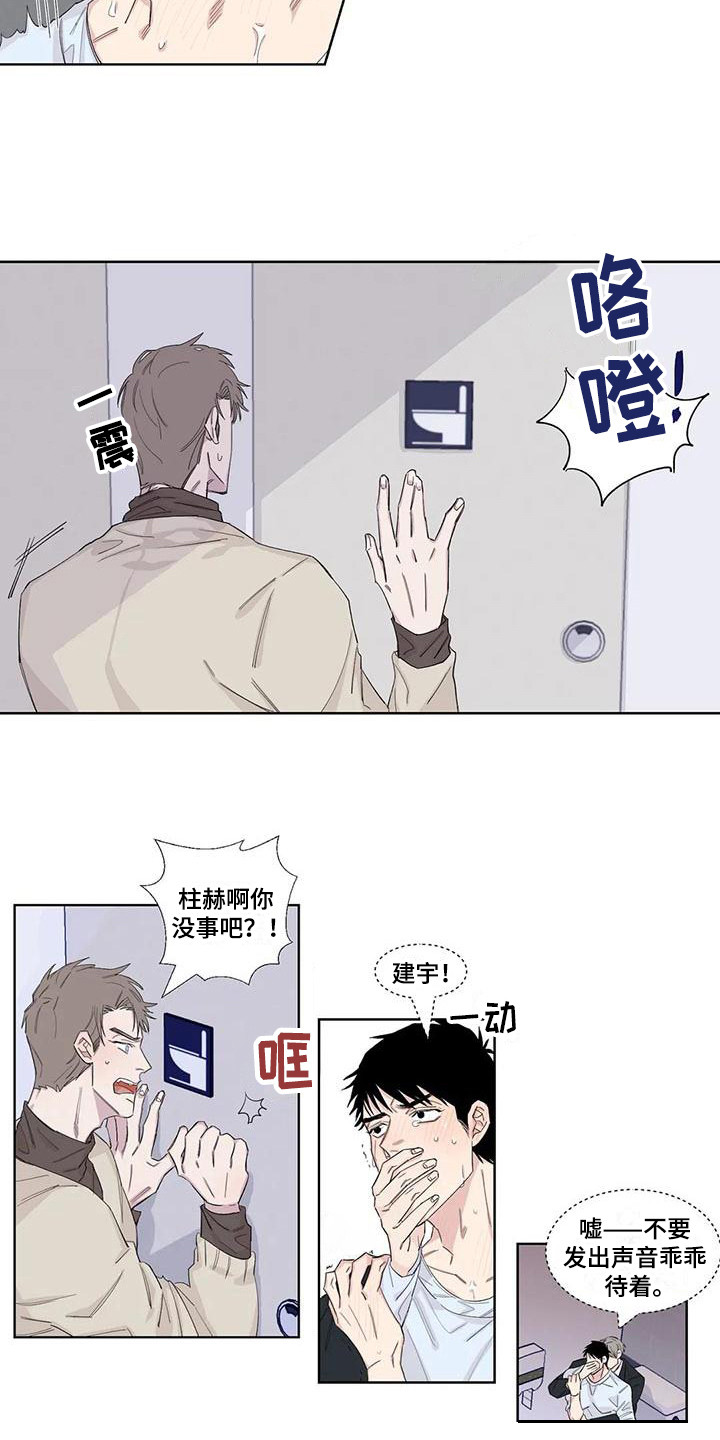 《情感窥视》漫画最新章节第16章：一墙之隔免费下拉式在线观看章节第【6】张图片