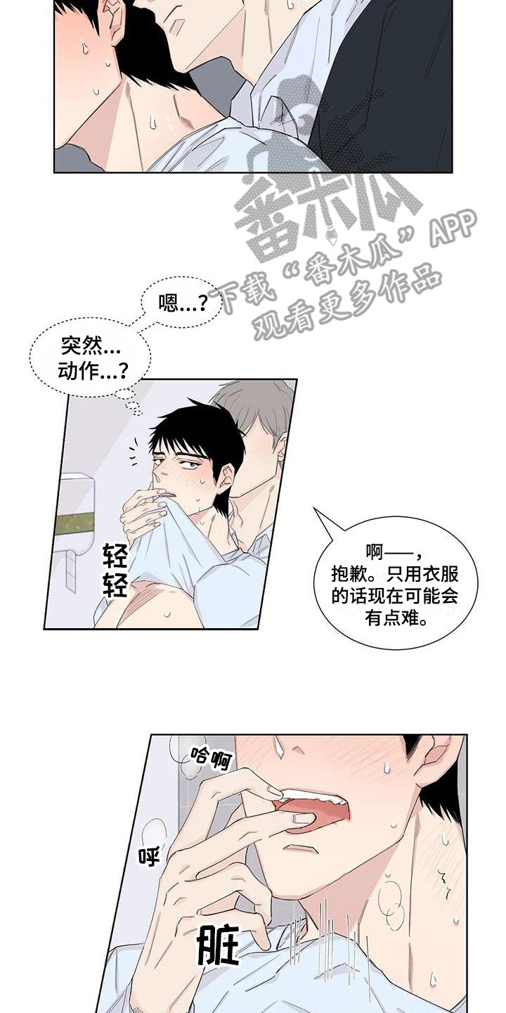 《情感窥视》漫画最新章节第16章：一墙之隔免费下拉式在线观看章节第【8】张图片