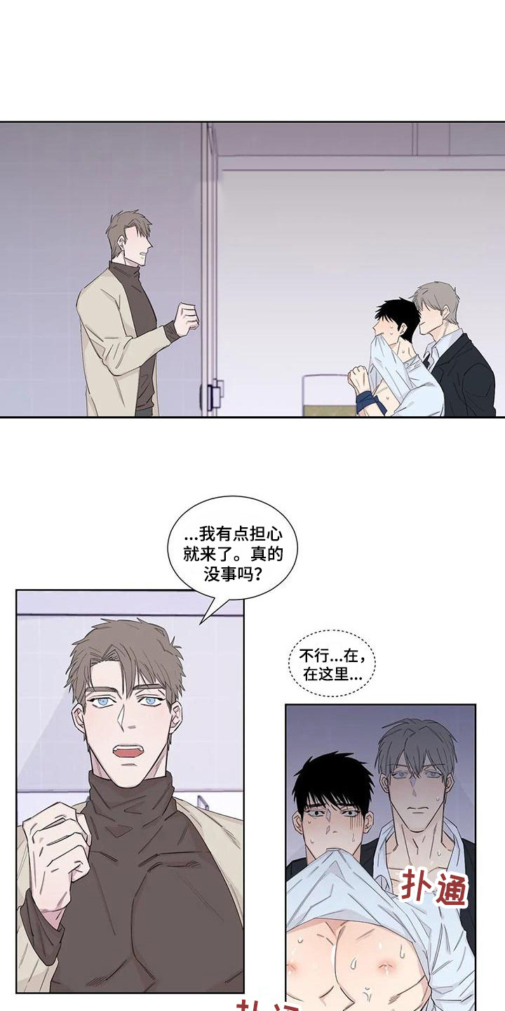 《情感窥视》漫画最新章节第16章：一墙之隔免费下拉式在线观看章节第【10】张图片