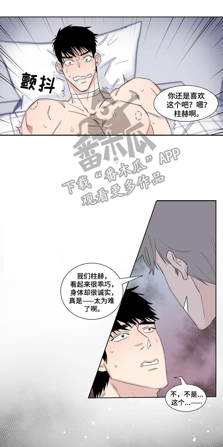 《情感窥视》漫画最新章节第17章：还有时间免费下拉式在线观看章节第【3】张图片