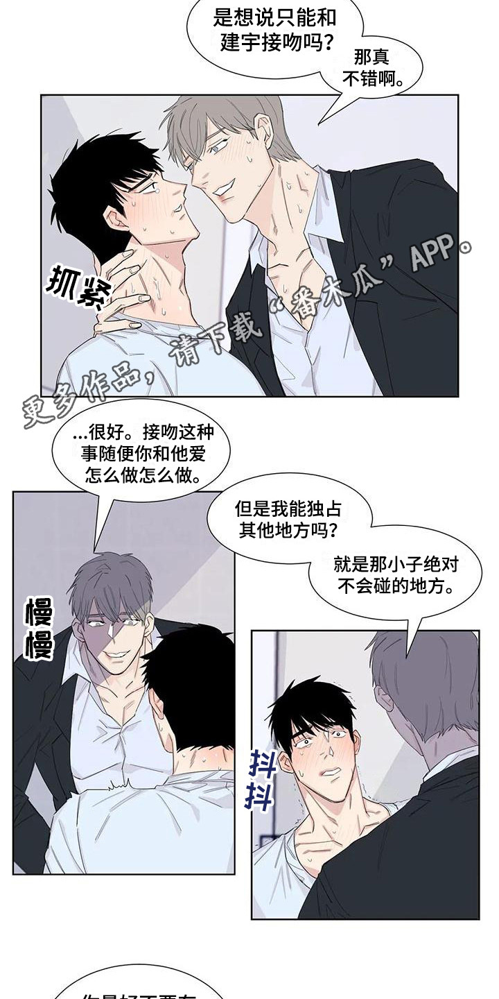 《情感窥视》漫画最新章节第17章：还有时间免费下拉式在线观看章节第【6】张图片