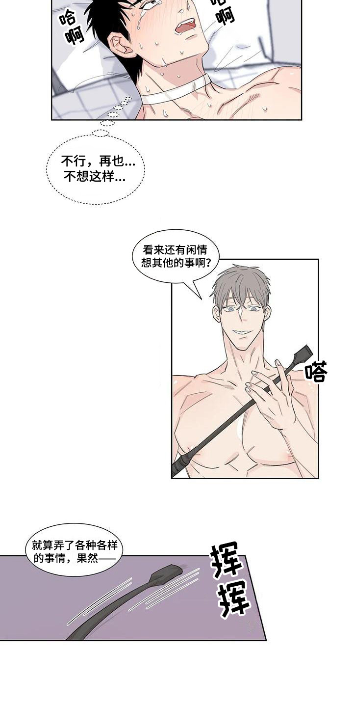 《情感窥视》漫画最新章节第17章：还有时间免费下拉式在线观看章节第【4】张图片