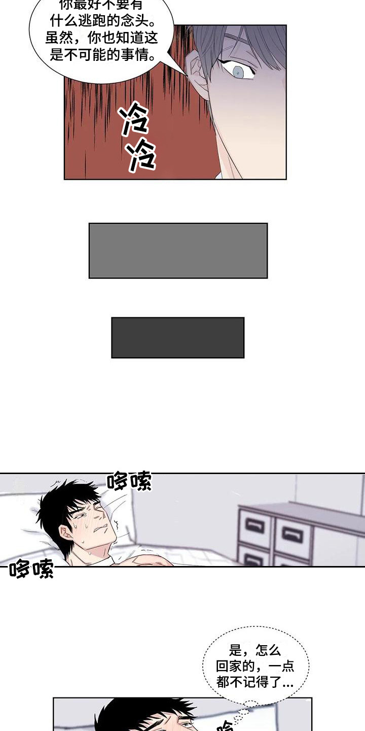 《情感窥视》漫画最新章节第17章：还有时间免费下拉式在线观看章节第【5】张图片