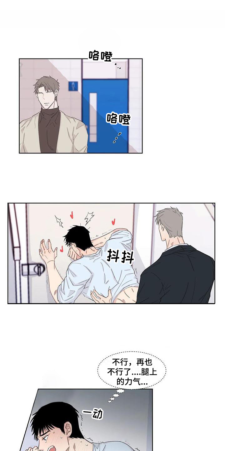 《情感窥视》漫画最新章节第17章：还有时间免费下拉式在线观看章节第【10】张图片