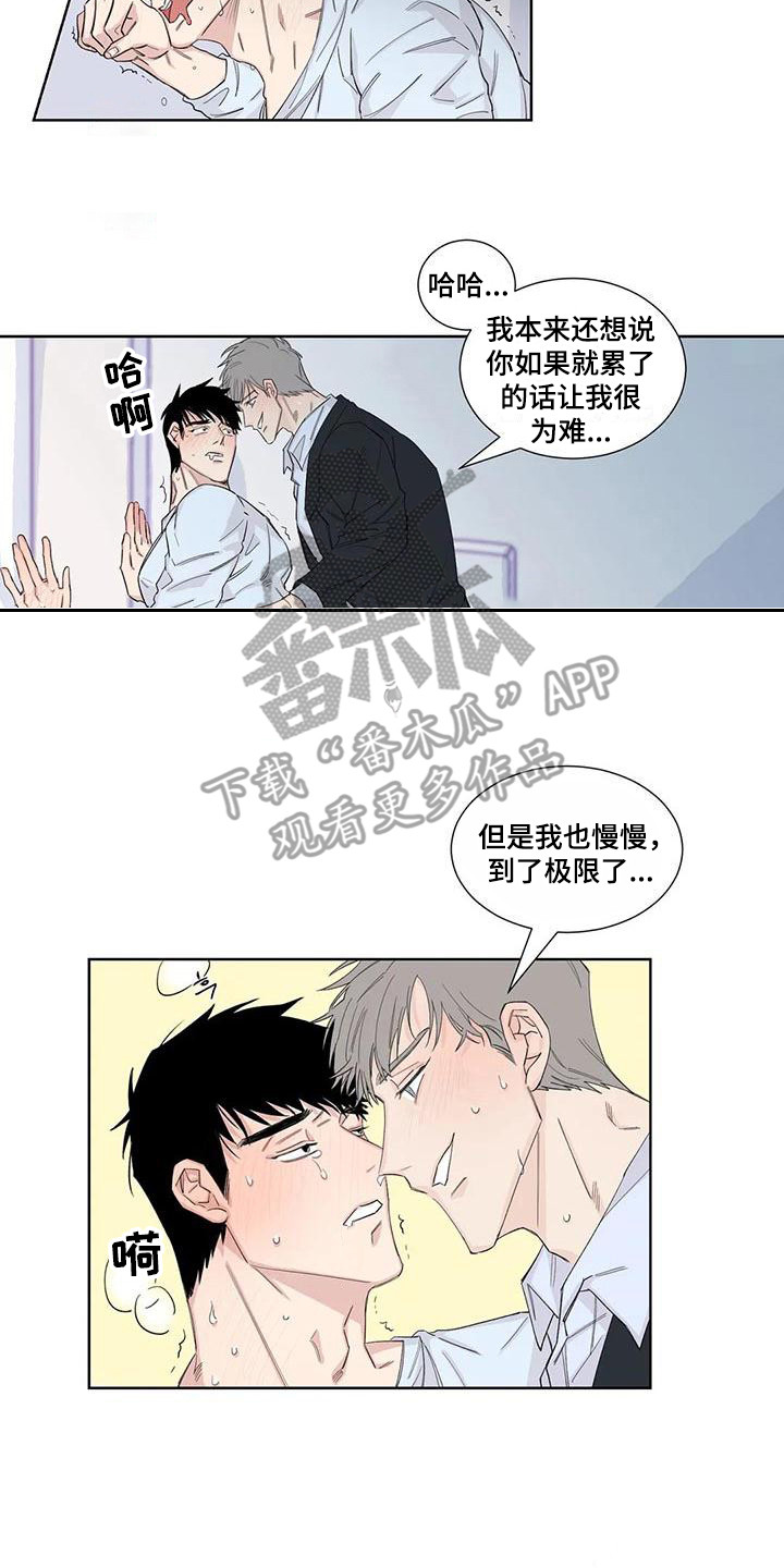 《情感窥视》漫画最新章节第17章：还有时间免费下拉式在线观看章节第【9】张图片