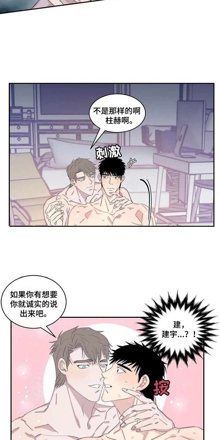 《情感窥视》漫画最新章节第19章：告诫免费下拉式在线观看章节第【5】张图片