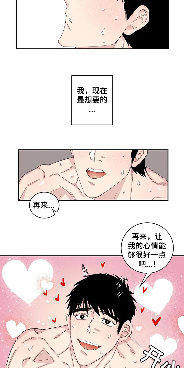 《情感窥视》漫画最新章节第19章：告诫免费下拉式在线观看章节第【2】张图片