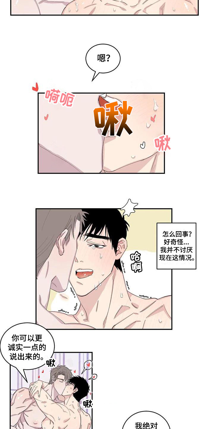 《情感窥视》漫画最新章节第19章：告诫免费下拉式在线观看章节第【4】张图片