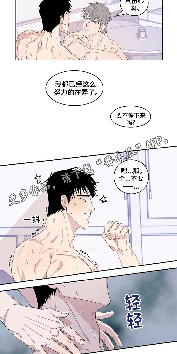 《情感窥视》漫画最新章节第19章：告诫免费下拉式在线观看章节第【6】张图片