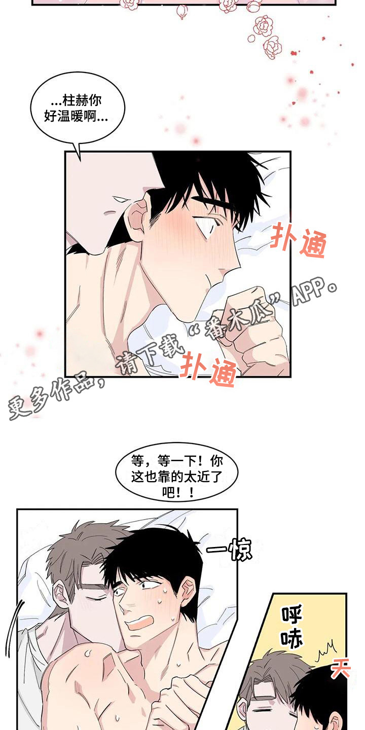 《情感窥视》漫画最新章节第20章：醒来免费下拉式在线观看章节第【4】张图片