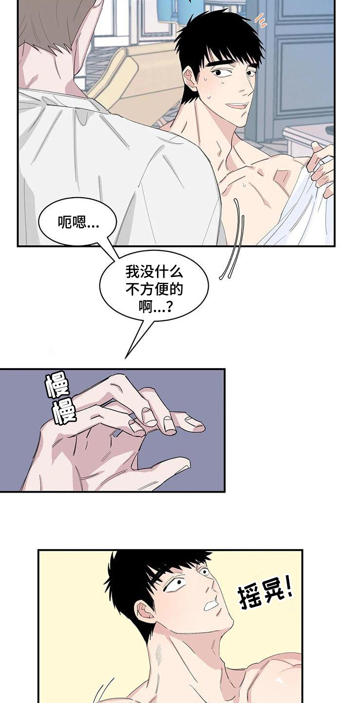 《情感窥视》漫画最新章节第20章：醒来免费下拉式在线观看章节第【6】张图片