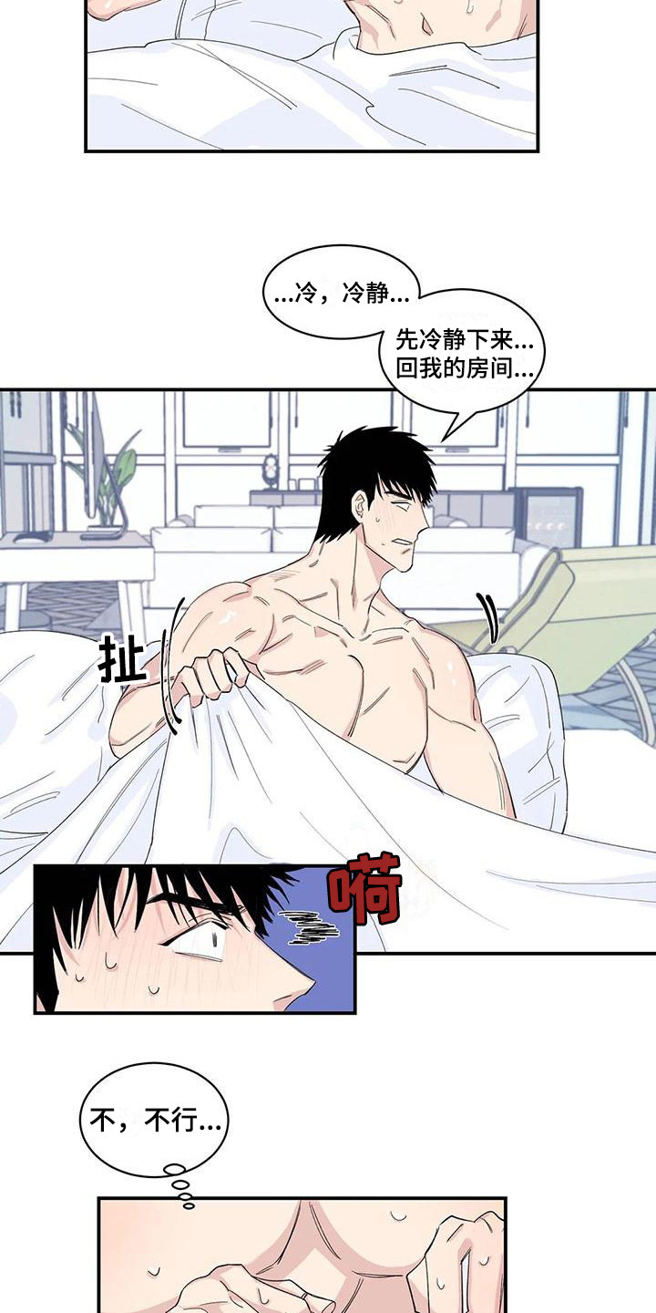 《情感窥视》漫画最新章节第20章：醒来免费下拉式在线观看章节第【11】张图片