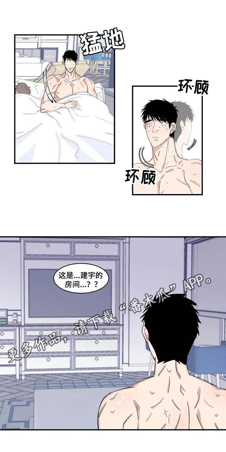 《情感窥视》漫画最新章节第20章：醒来免费下拉式在线观看章节第【13】张图片