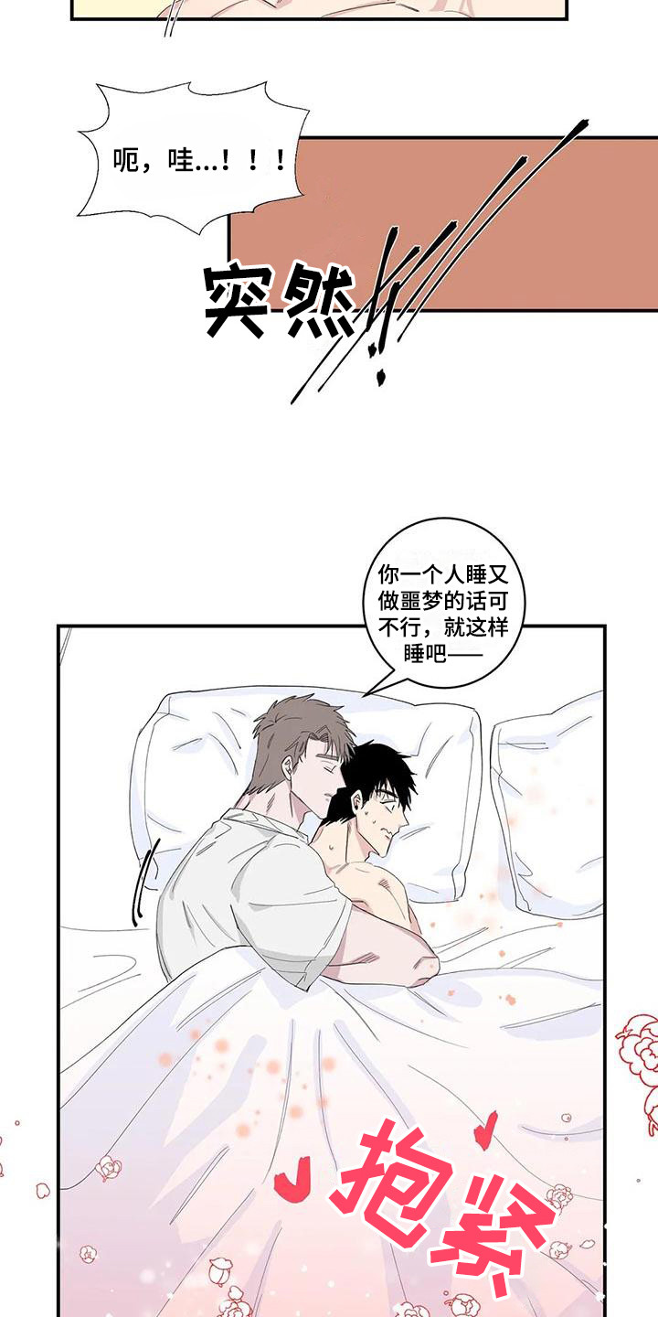 《情感窥视》漫画最新章节第20章：醒来免费下拉式在线观看章节第【5】张图片