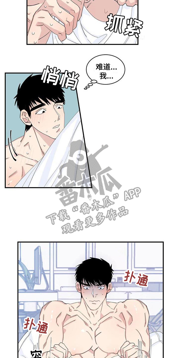 《情感窥视》漫画最新章节第20章：醒来免费下拉式在线观看章节第【10】张图片