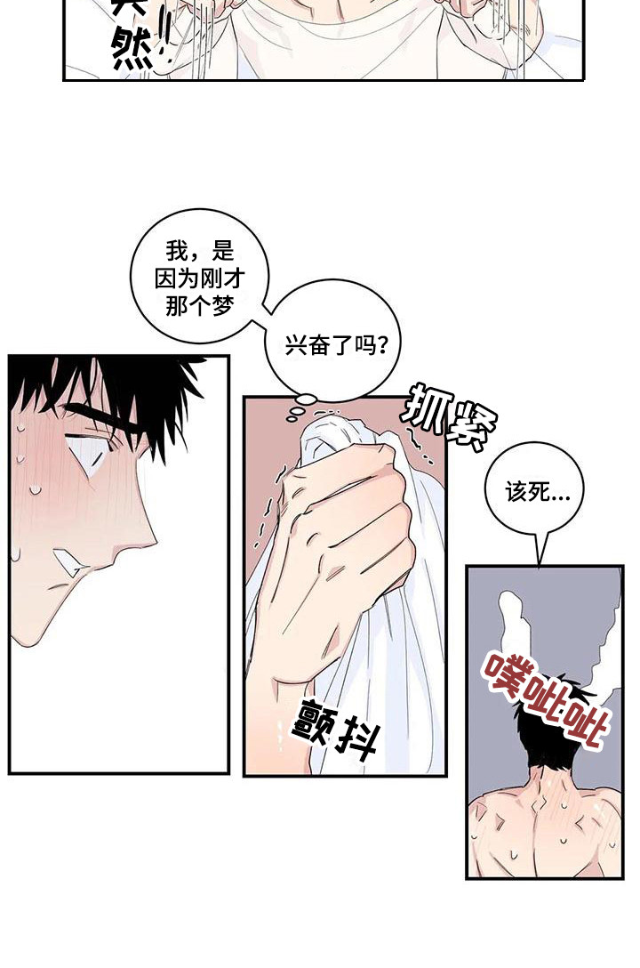 《情感窥视》漫画最新章节第20章：醒来免费下拉式在线观看章节第【9】张图片