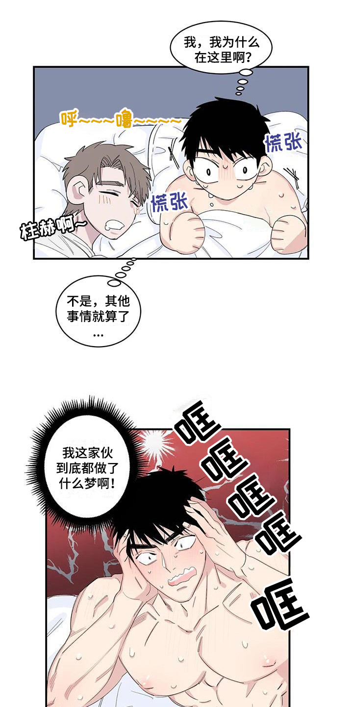 《情感窥视》漫画最新章节第20章：醒来免费下拉式在线观看章节第【12】张图片