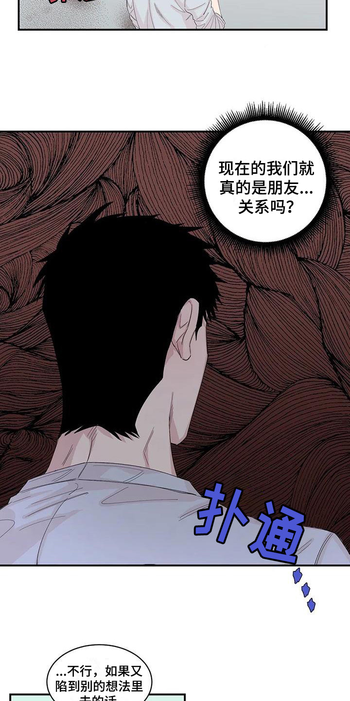 《情感窥视》漫画最新章节第21章：胡思乱想免费下拉式在线观看章节第【6】张图片