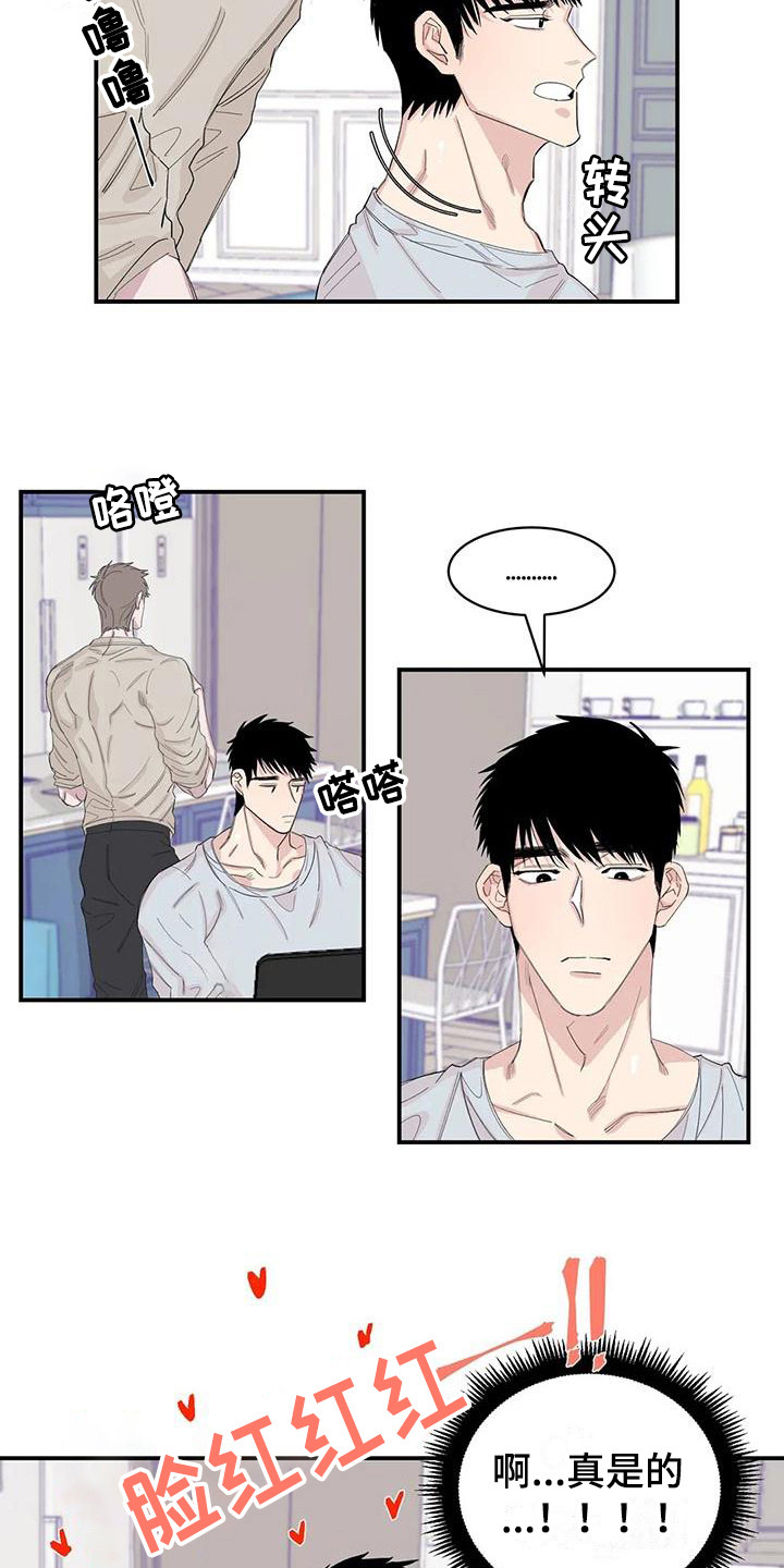 《情感窥视》漫画最新章节第21章：胡思乱想免费下拉式在线观看章节第【9】张图片