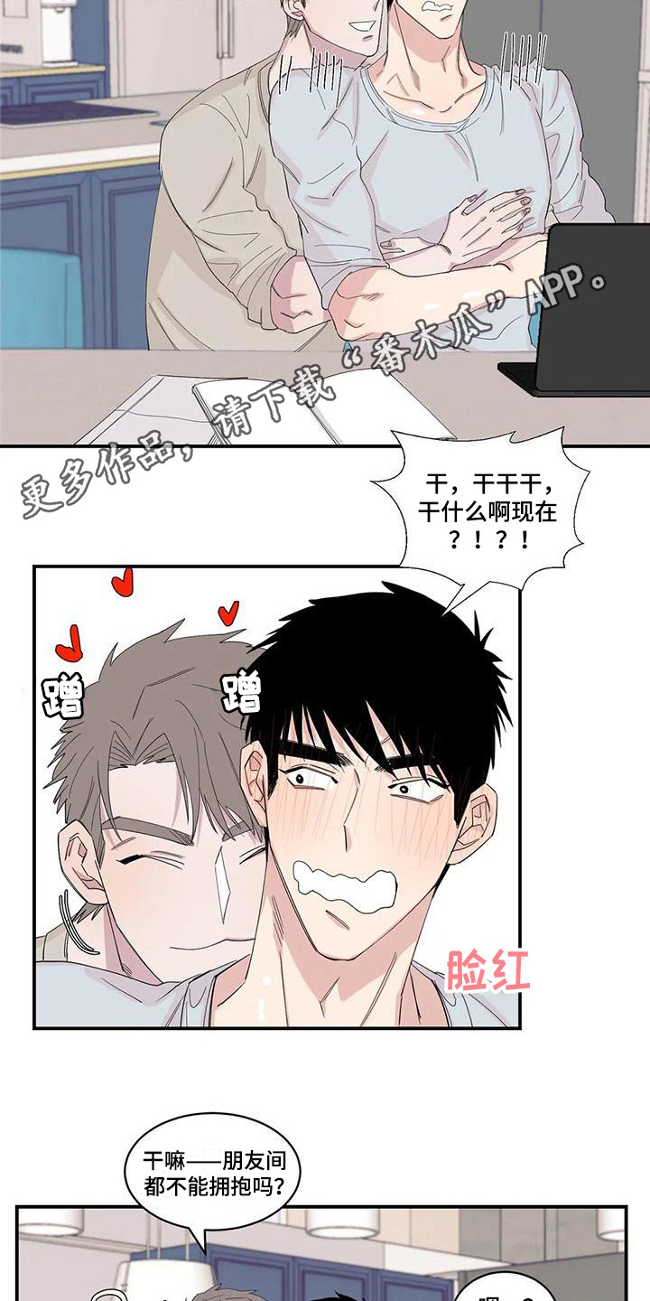 《情感窥视》漫画最新章节第22章：搞不懂了免费下拉式在线观看章节第【13】张图片