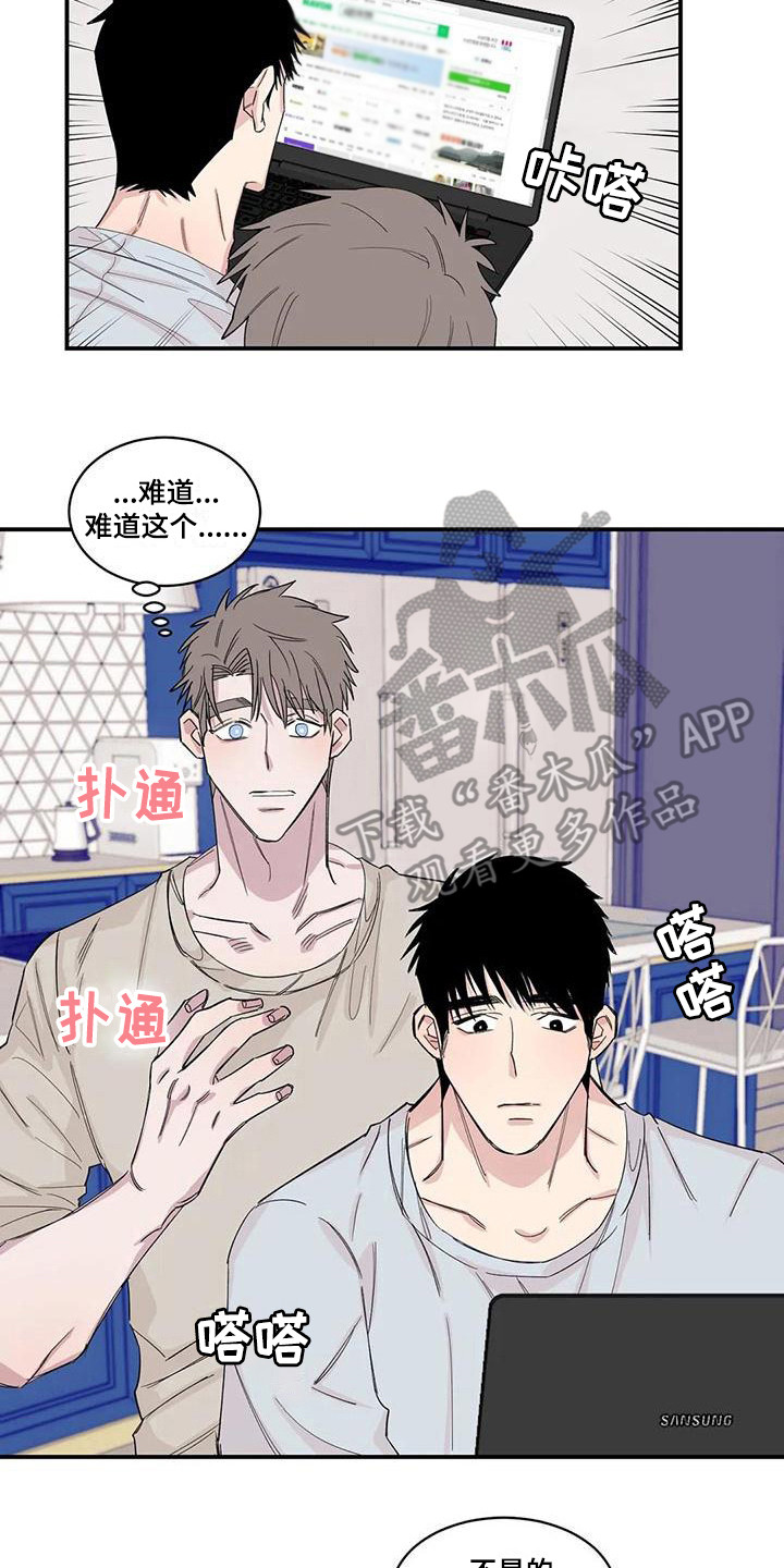 《情感窥视》漫画最新章节第22章：搞不懂了免费下拉式在线观看章节第【16】张图片