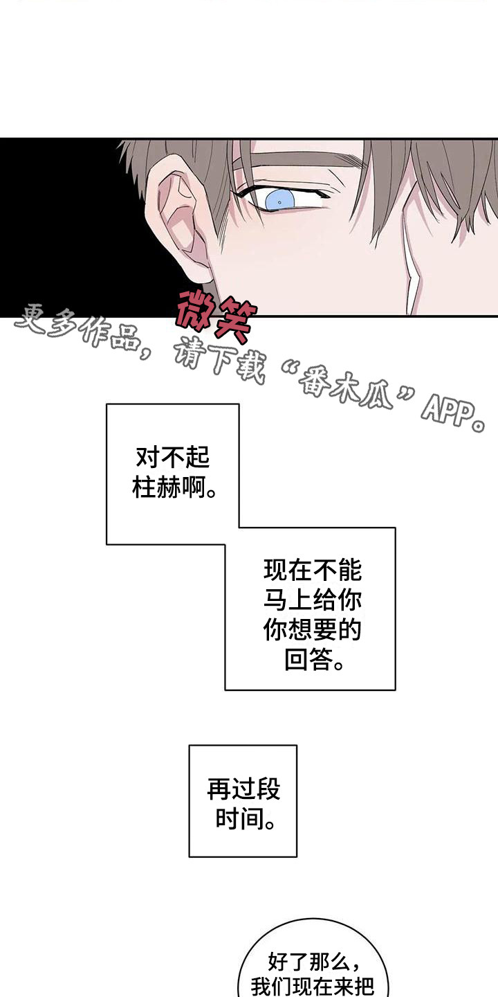 《情感窥视》漫画最新章节第22章：搞不懂了免费下拉式在线观看章节第【7】张图片