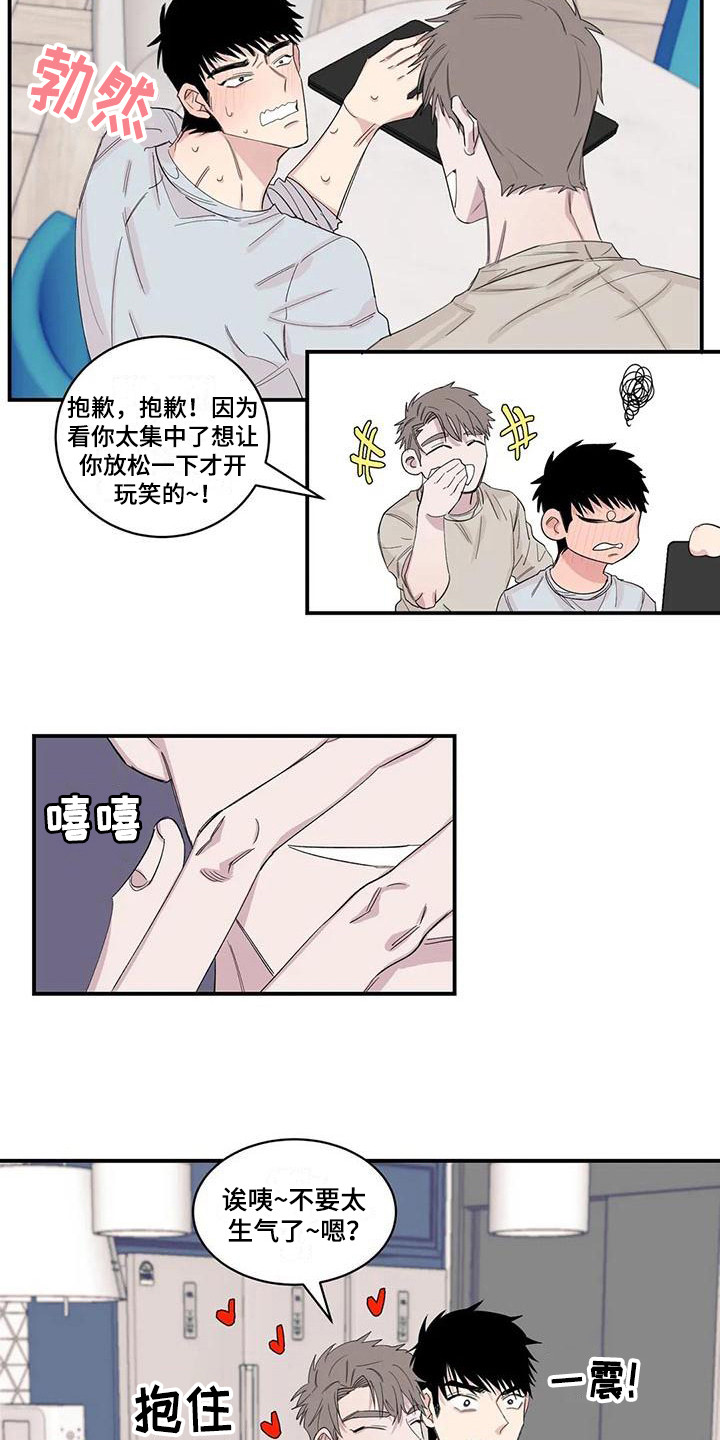 《情感窥视》漫画最新章节第22章：搞不懂了免费下拉式在线观看章节第【14】张图片