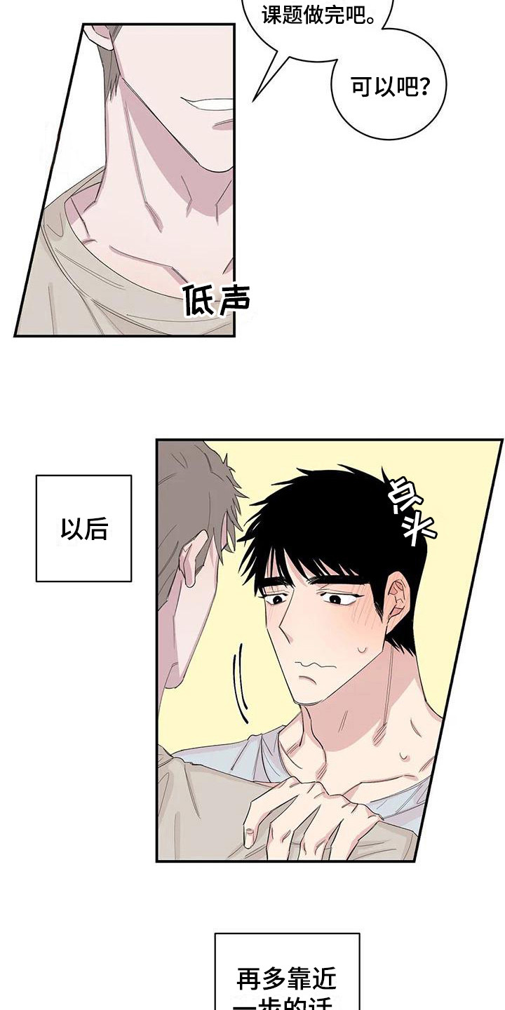 《情感窥视》漫画最新章节第22章：搞不懂了免费下拉式在线观看章节第【6】张图片