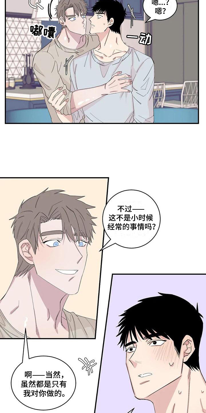 《情感窥视》漫画最新章节第22章：搞不懂了免费下拉式在线观看章节第【12】张图片