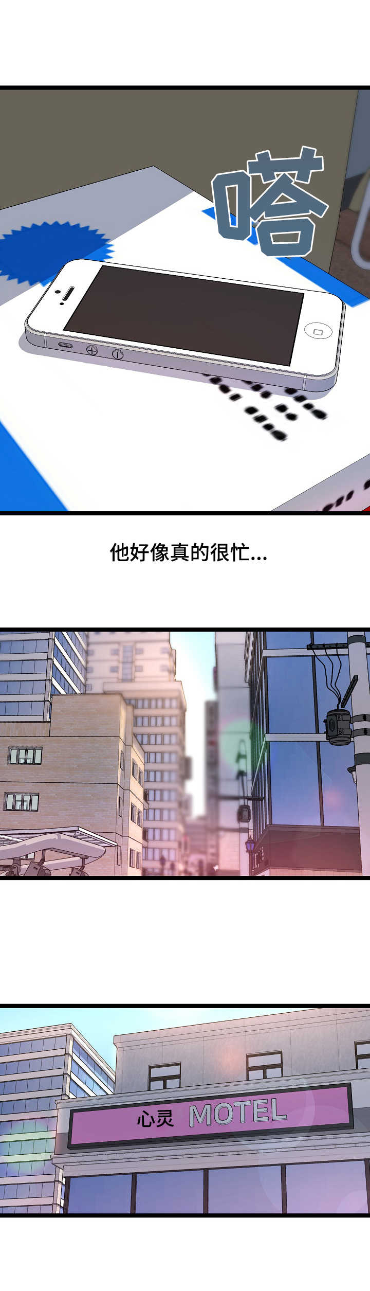 《心灵自习室》漫画最新章节第3章：遐想免费下拉式在线观看章节第【2】张图片