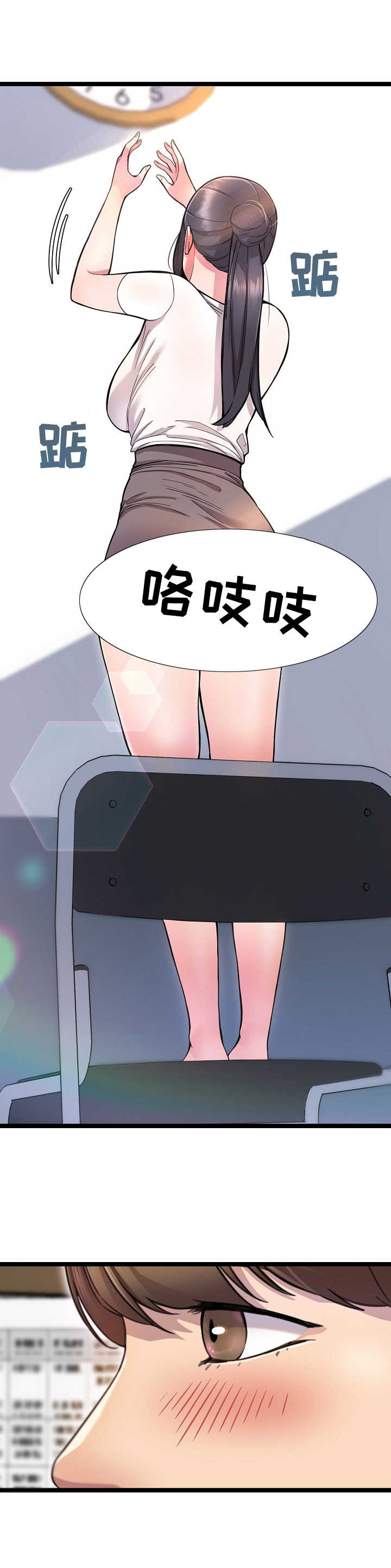 《心灵自习室》漫画最新章节第3章：遐想免费下拉式在线观看章节第【10】张图片