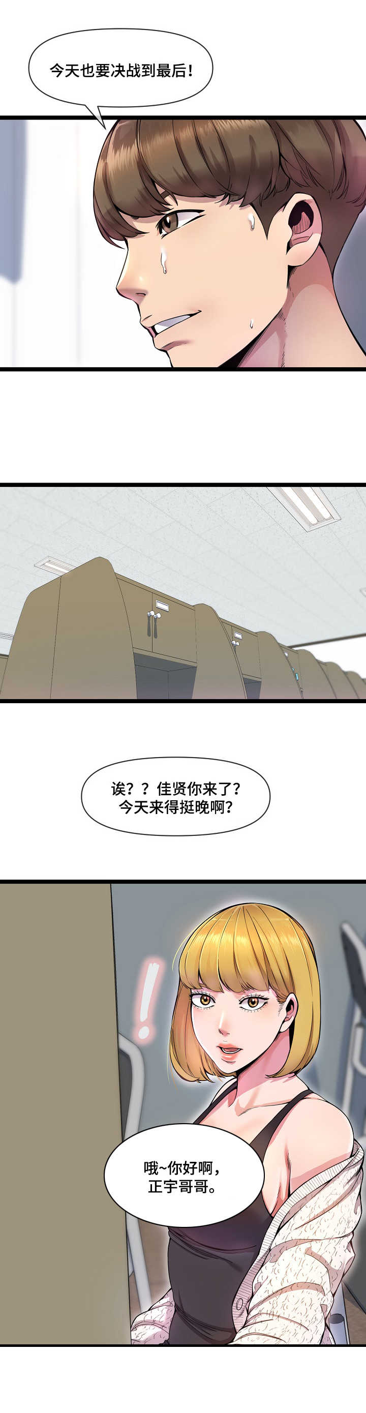 《心灵自习室》漫画最新章节第4章：指导免费下拉式在线观看章节第【11】张图片