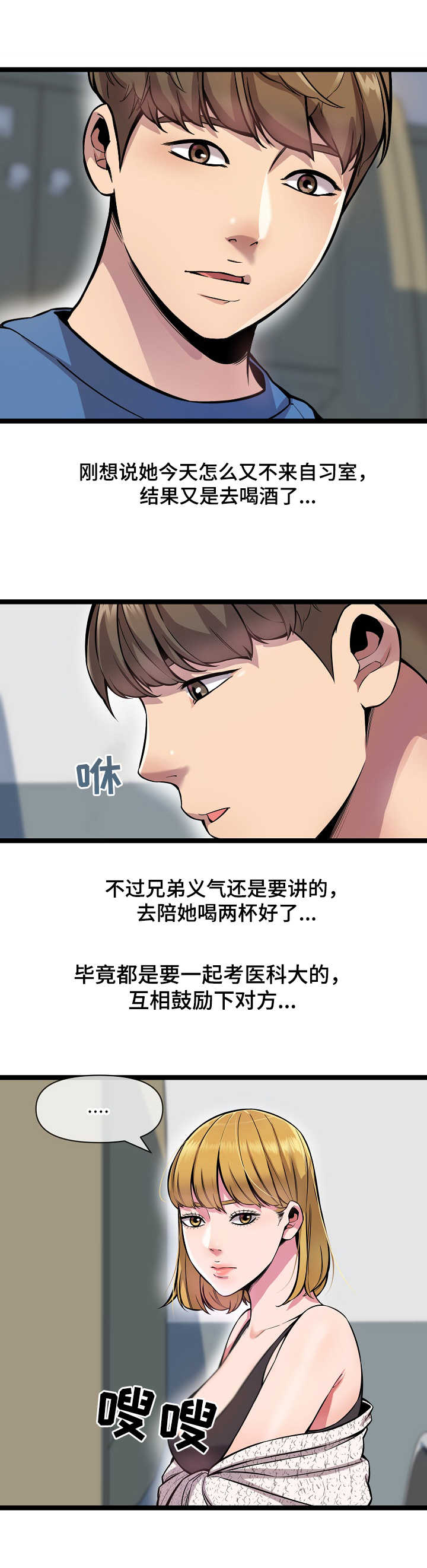 《心灵自习室》漫画最新章节第4章：指导免费下拉式在线观看章节第【1】张图片