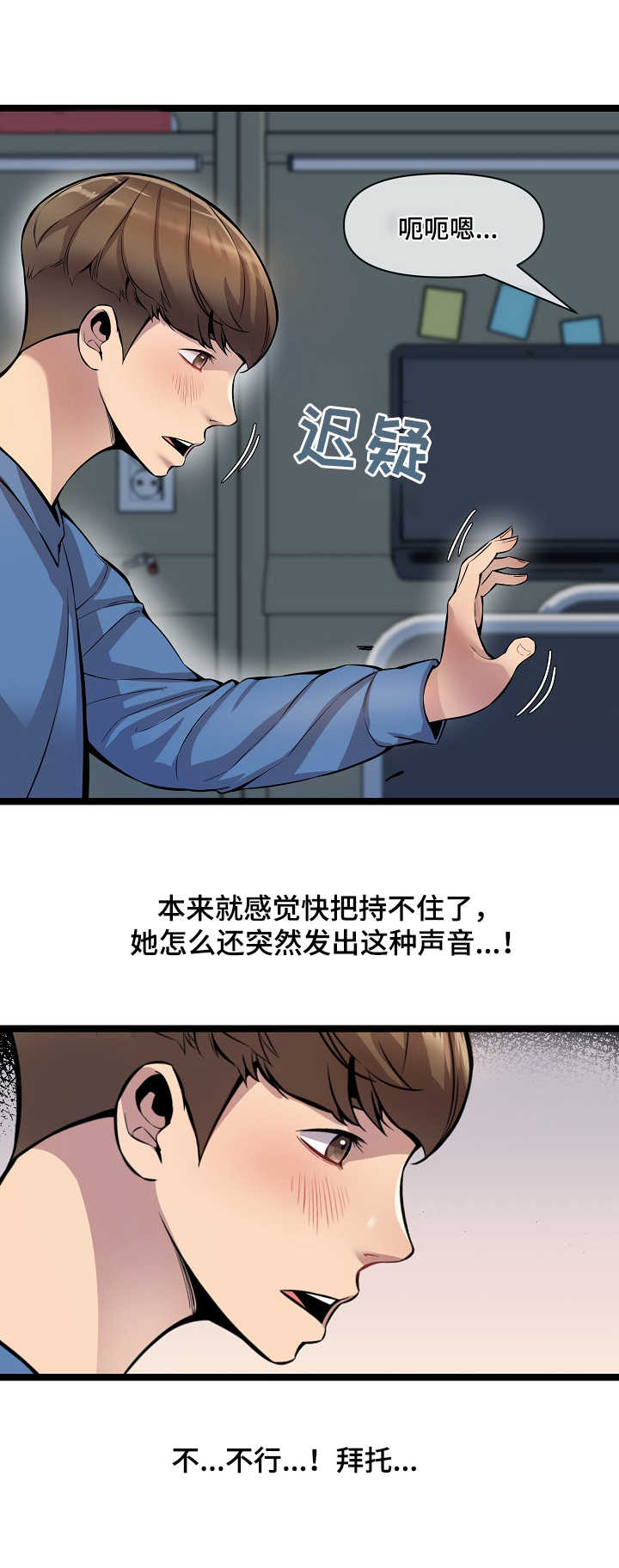 《心灵自习室》漫画最新章节第6章：按摩免费下拉式在线观看章节第【10】张图片