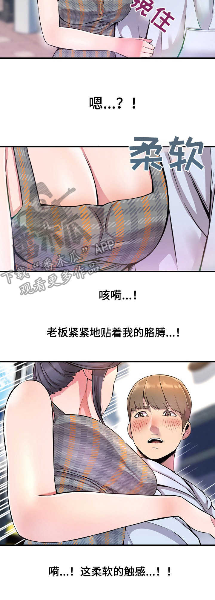 《心灵自习室》漫画最新章节第9章： 购物免费下拉式在线观看章节第【4】张图片