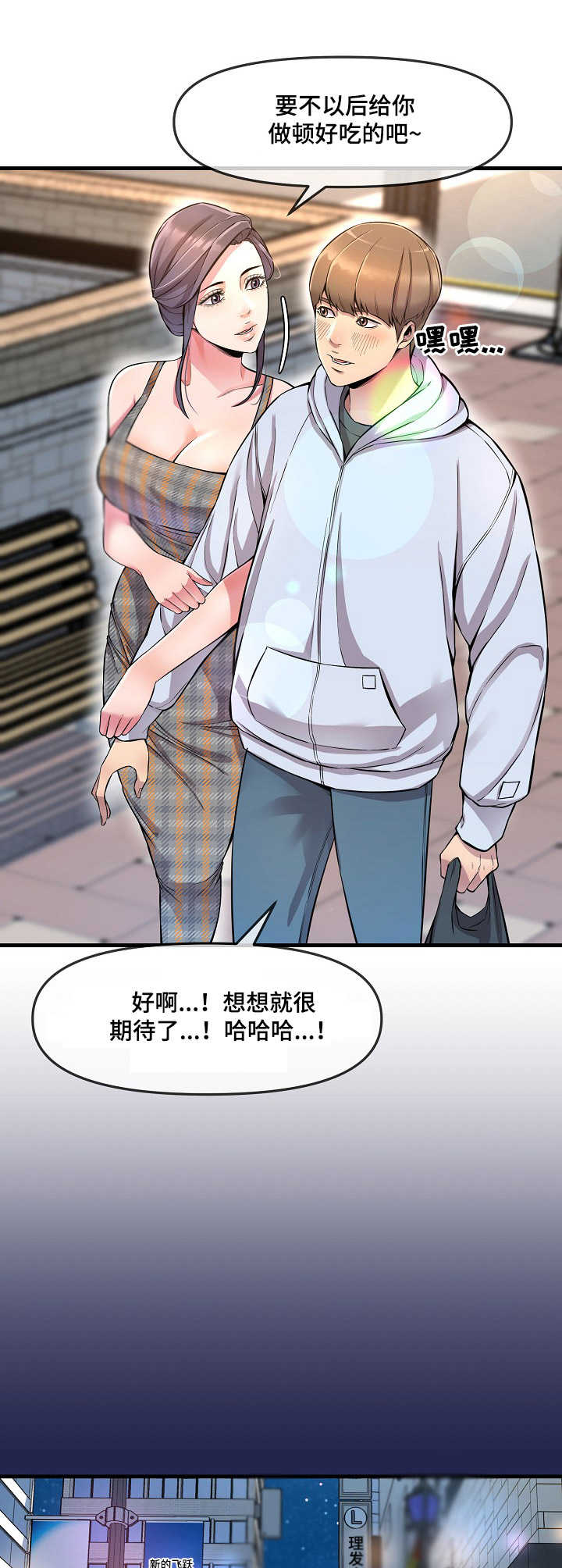 《心灵自习室》漫画最新章节第9章： 购物免费下拉式在线观看章节第【3】张图片