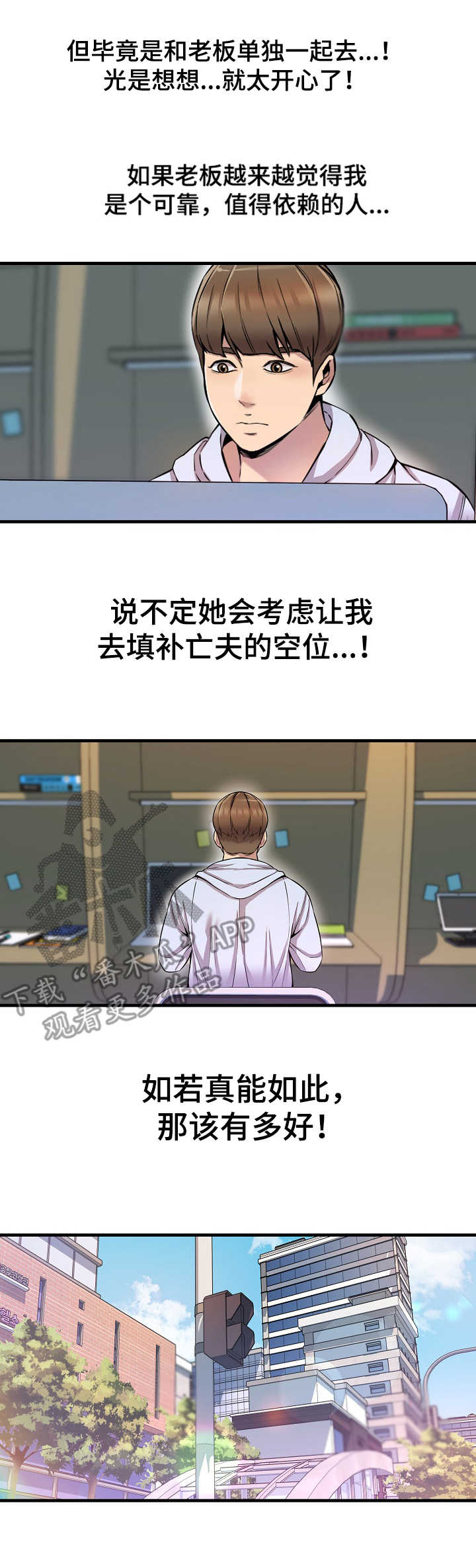 《心灵自习室》漫画最新章节第9章： 购物免费下拉式在线观看章节第【8】张图片