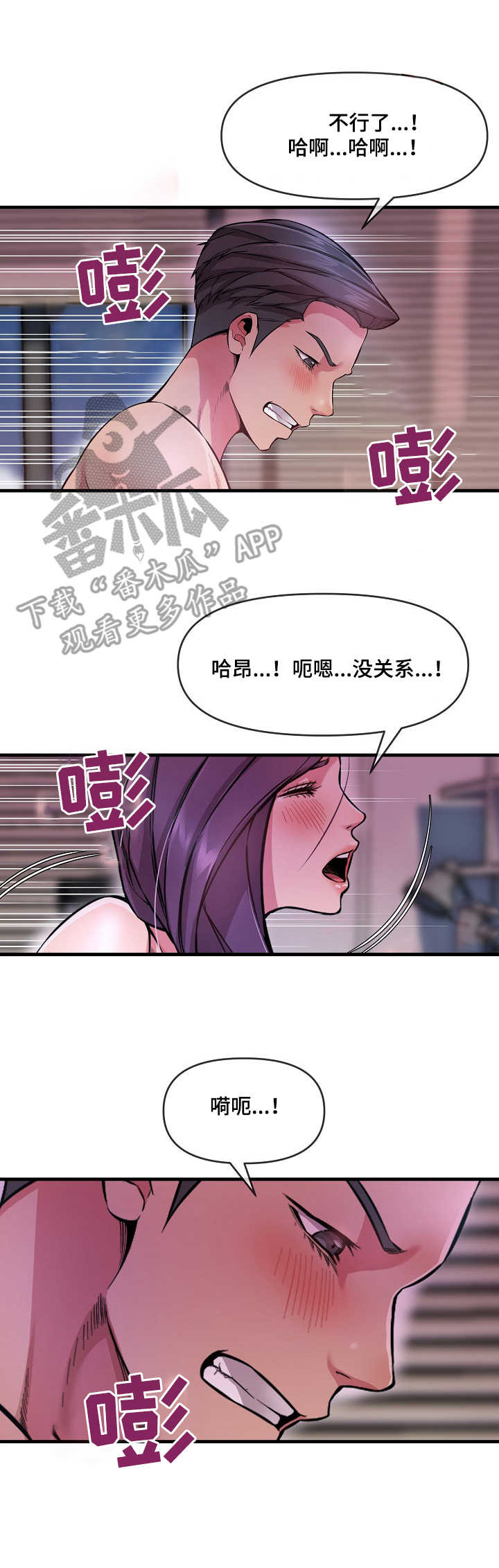 《心灵自习室》漫画最新章节第10章：劳逸结合免费下拉式在线观看章节第【6】张图片