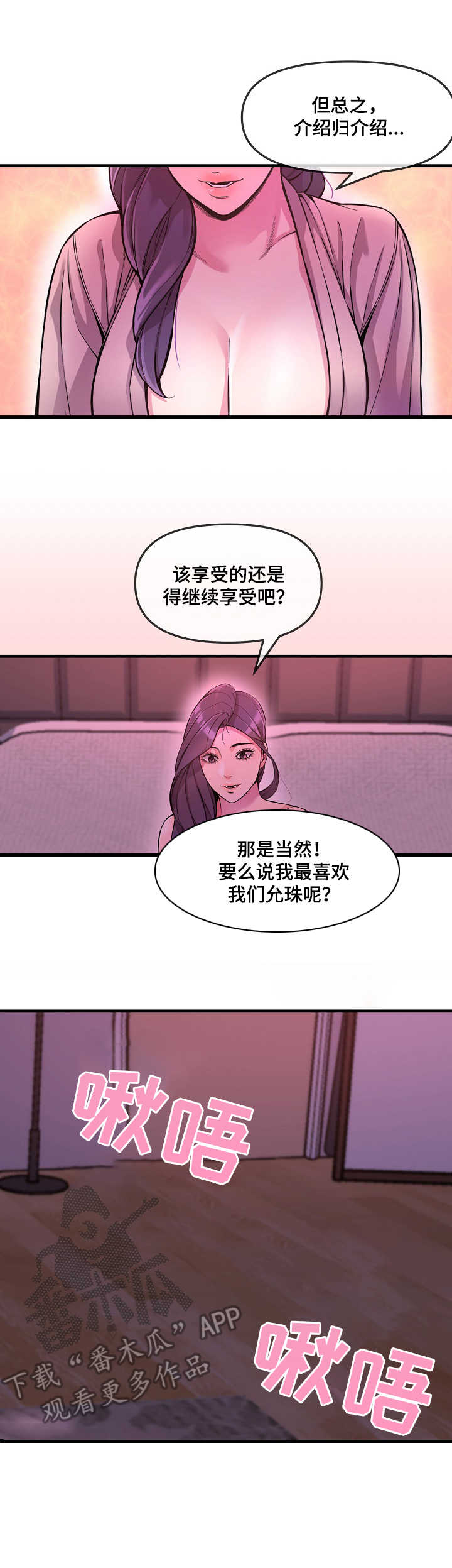 《心灵自习室》漫画最新章节第10章：劳逸结合免费下拉式在线观看章节第【10】张图片