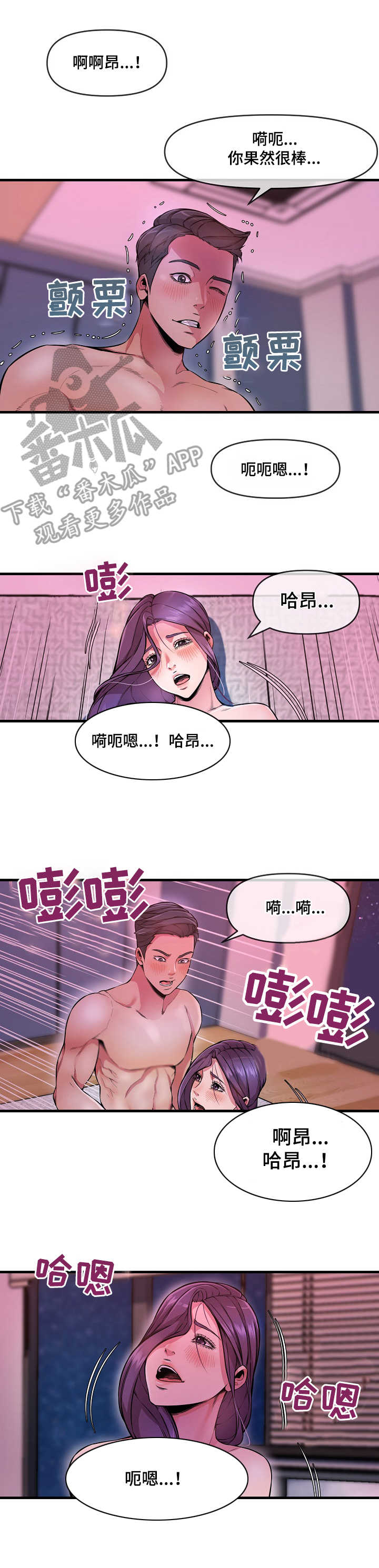 《心灵自习室》漫画最新章节第10章：劳逸结合免费下拉式在线观看章节第【8】张图片