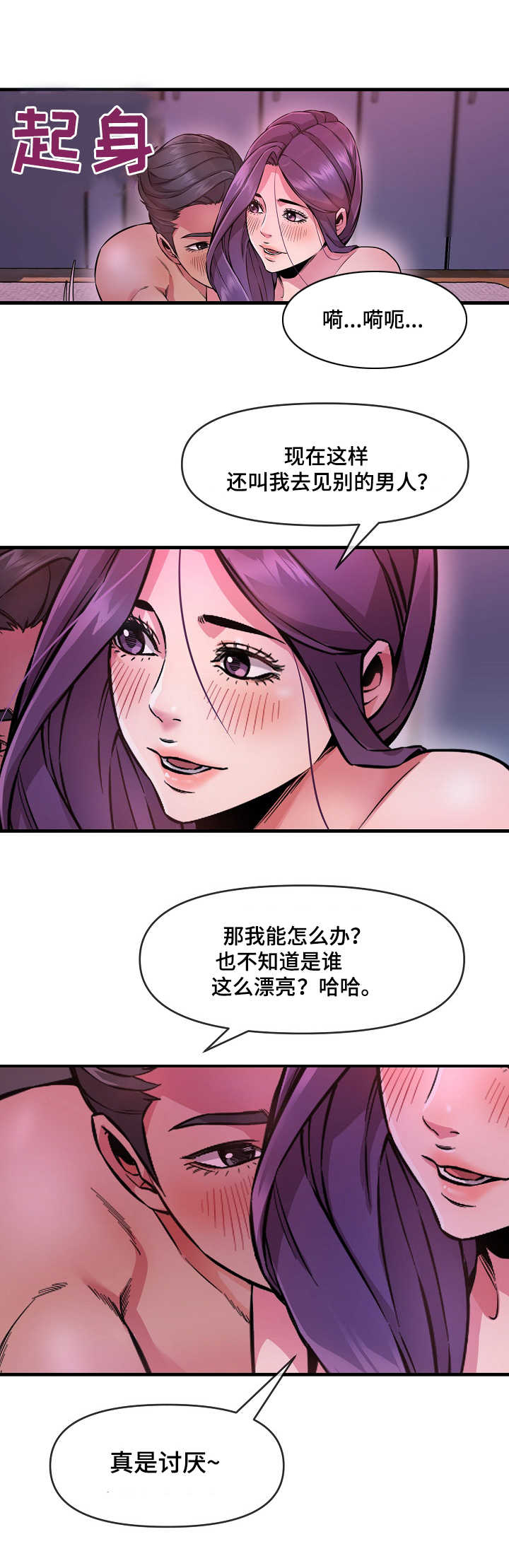 《心灵自习室》漫画最新章节第10章：劳逸结合免费下拉式在线观看章节第【5】张图片