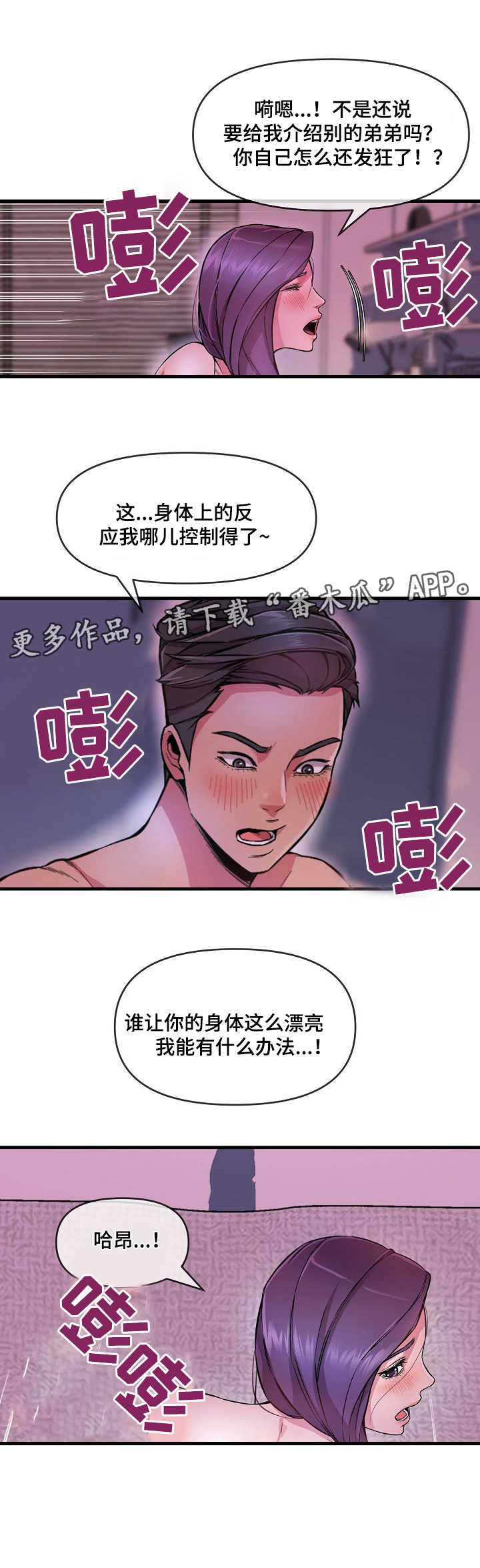 《心灵自习室》漫画最新章节第10章：劳逸结合免费下拉式在线观看章节第【7】张图片