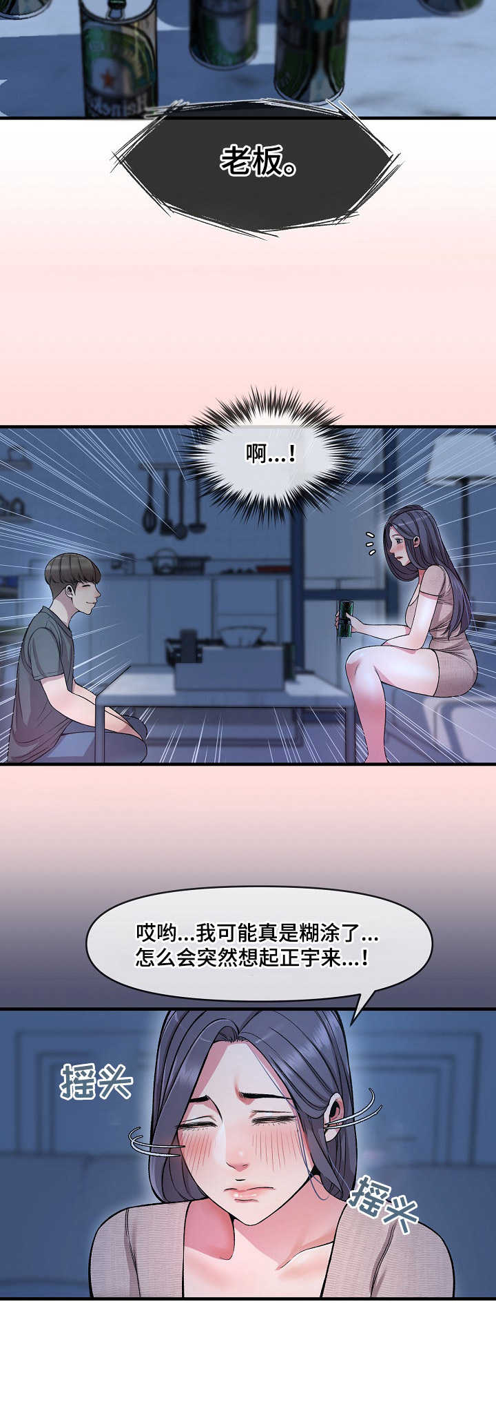 《心灵自习室》漫画最新章节第12章：催婚免费下拉式在线观看章节第【1】张图片