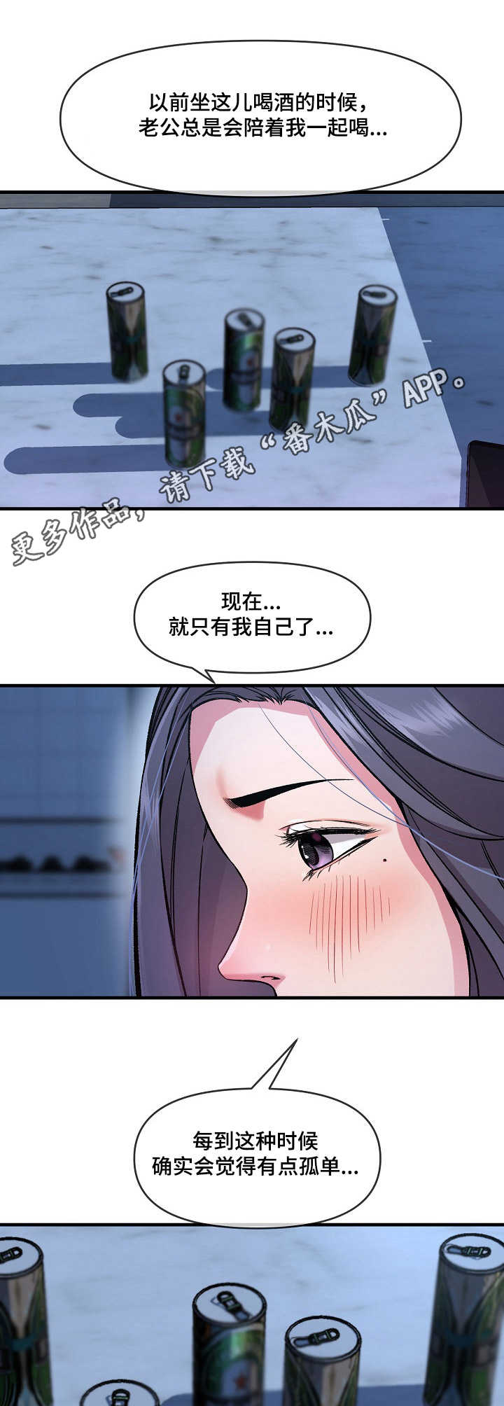 《心灵自习室》漫画最新章节第12章：催婚免费下拉式在线观看章节第【2】张图片