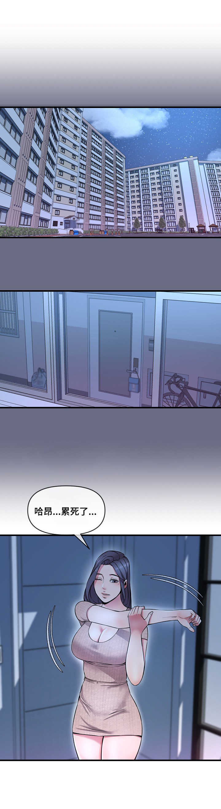 《心灵自习室》漫画最新章节第12章：催婚免费下拉式在线观看章节第【7】张图片